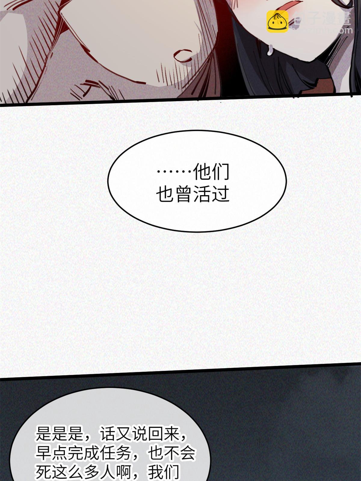 63 你也想合作？(1/2)-第65话