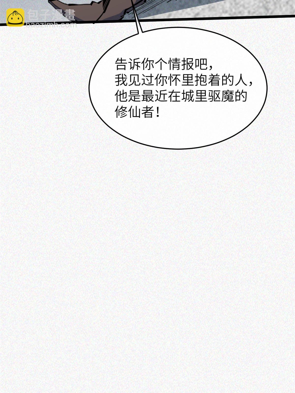 63 你也想合作？(1/2)-第65话