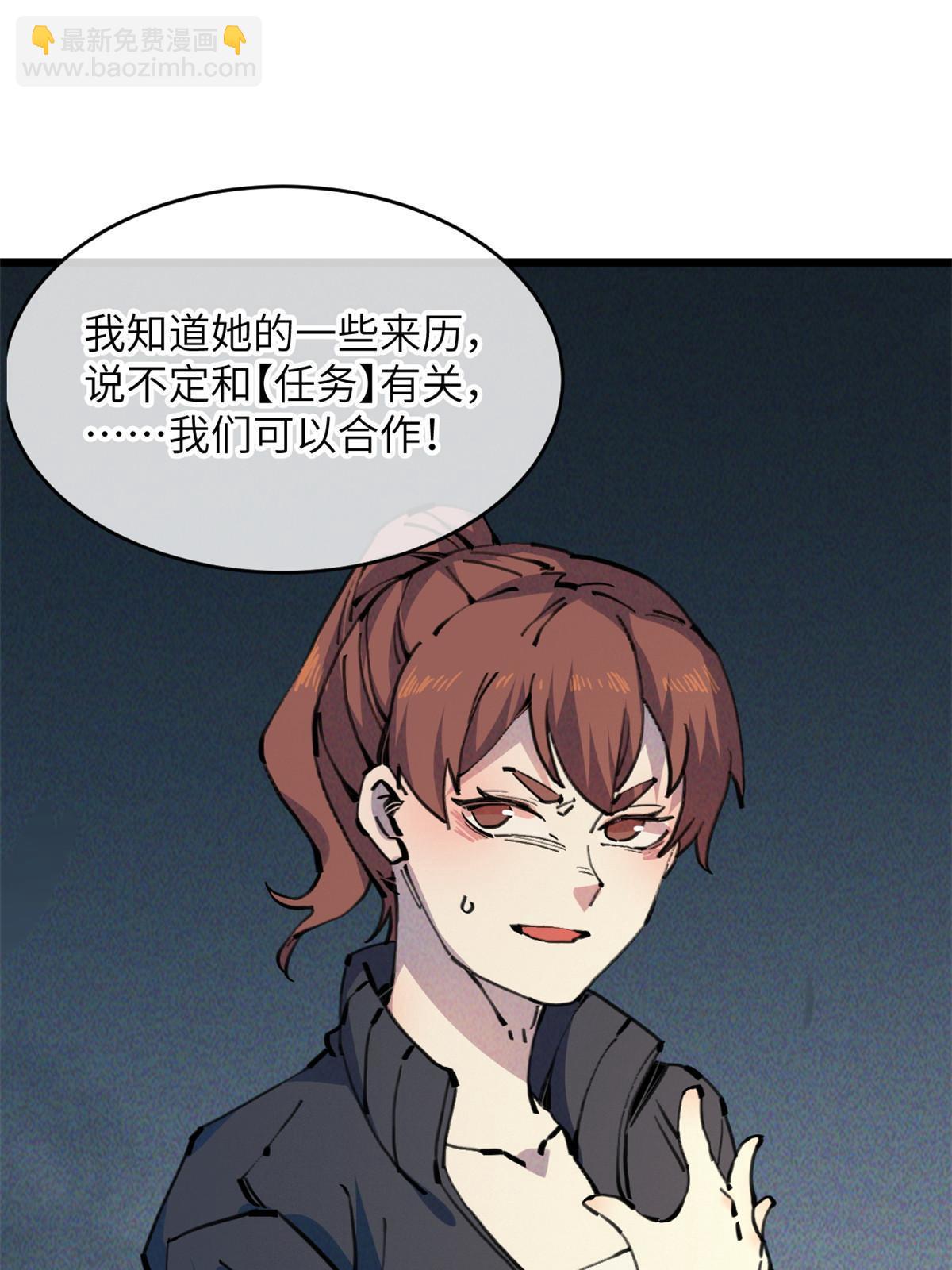 63 你也想合作？(1/2)-第65话