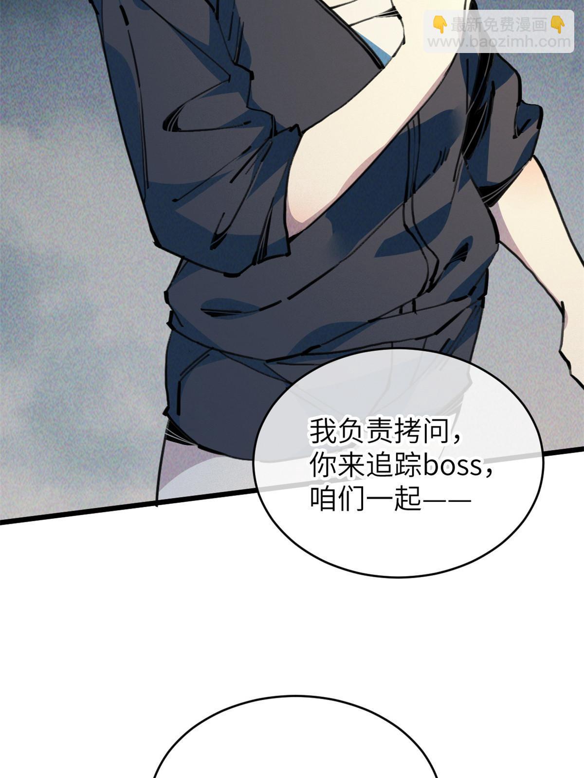 63 你也想合作？(1/2)-第65话