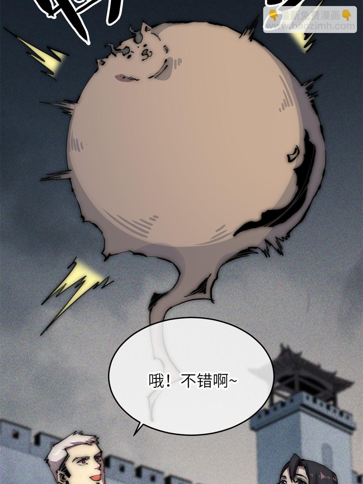 63 你也想合作？(1/2)-第65话