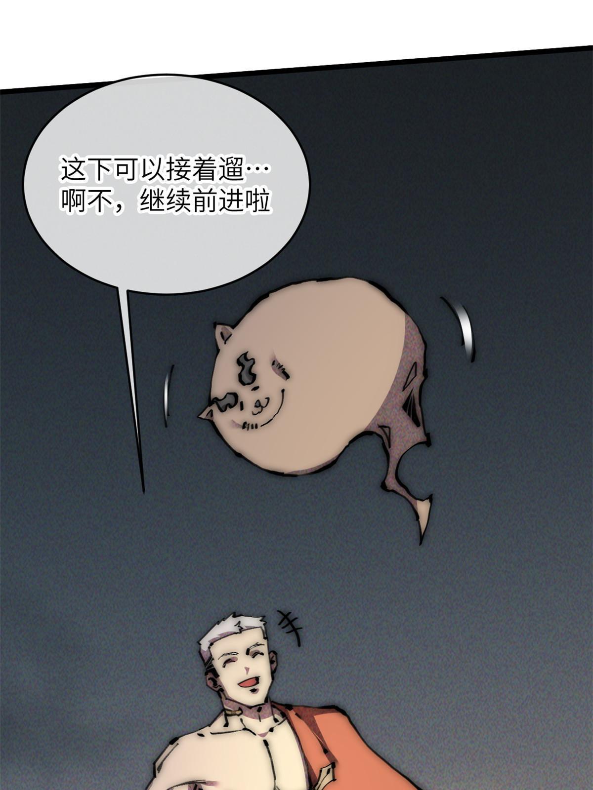 63 你也想合作？(1/2)-第65话