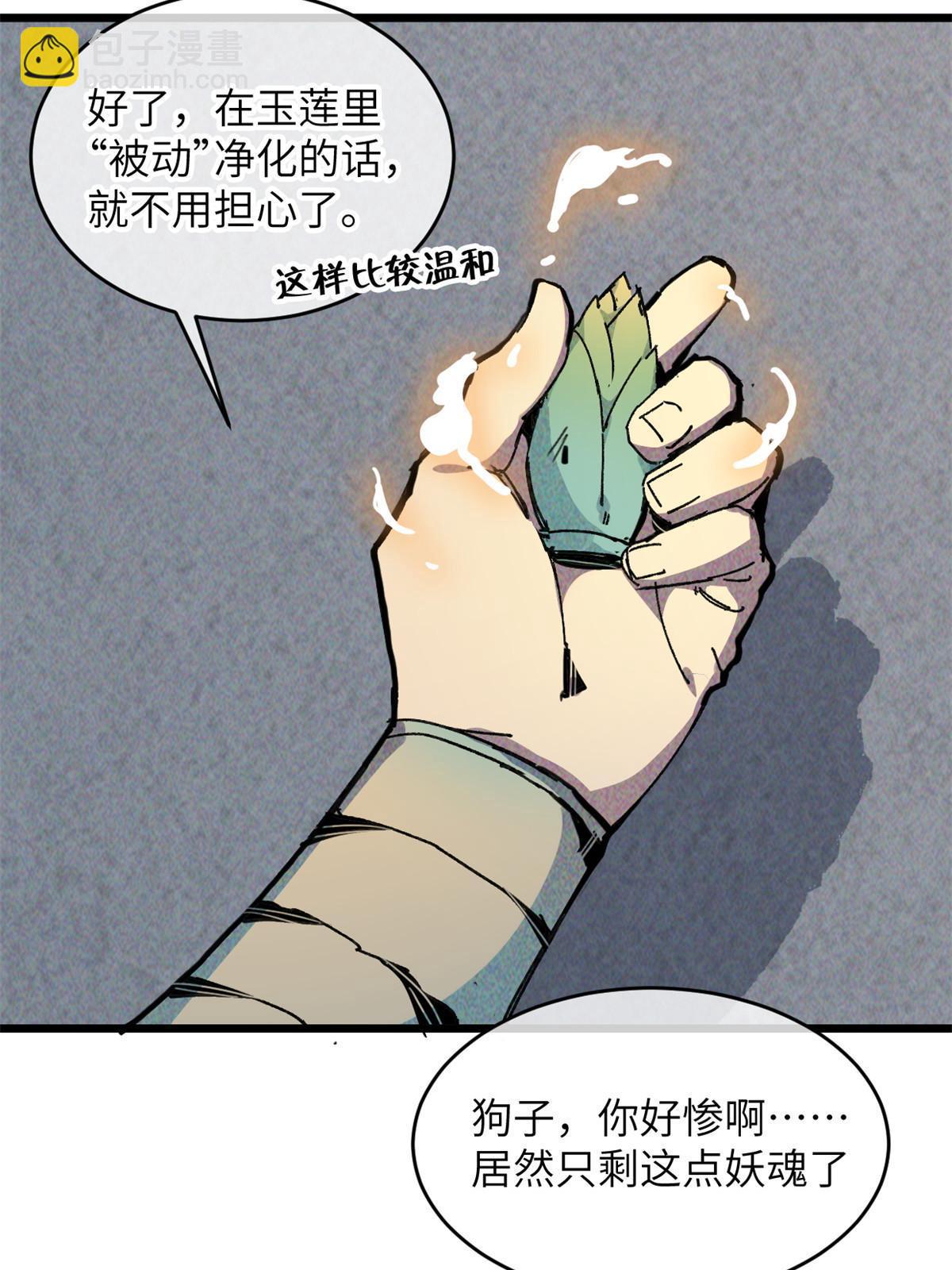 65 缘分(1/2)-第67话