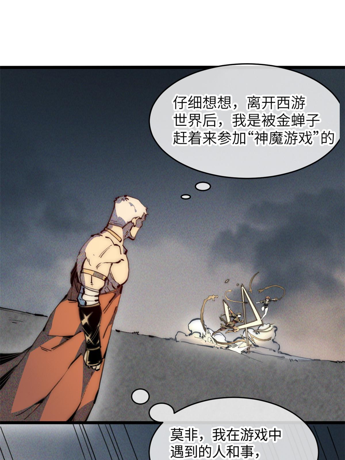 65 缘分(1/2)-第67话