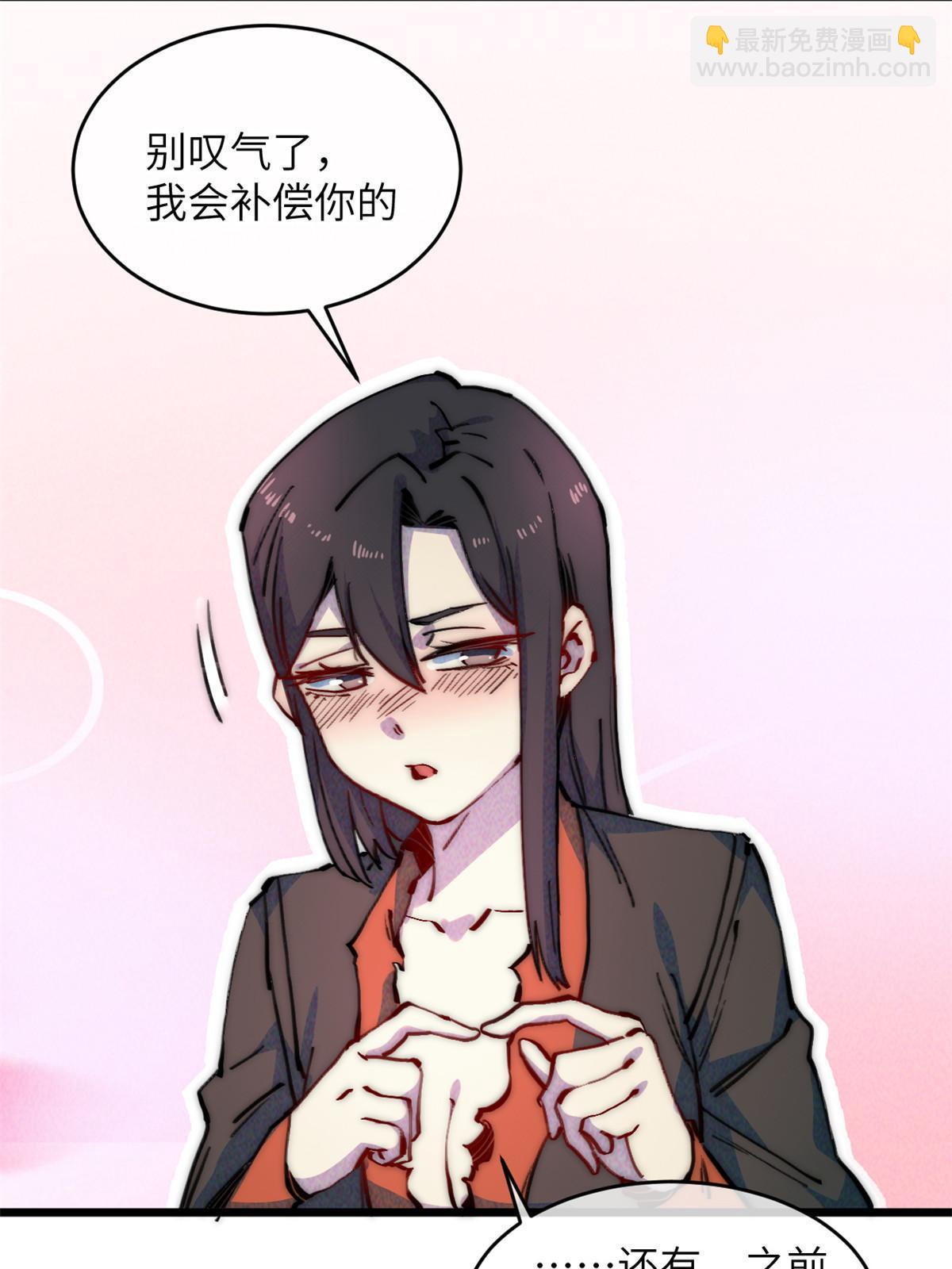 65 缘分(1/2)-第67话