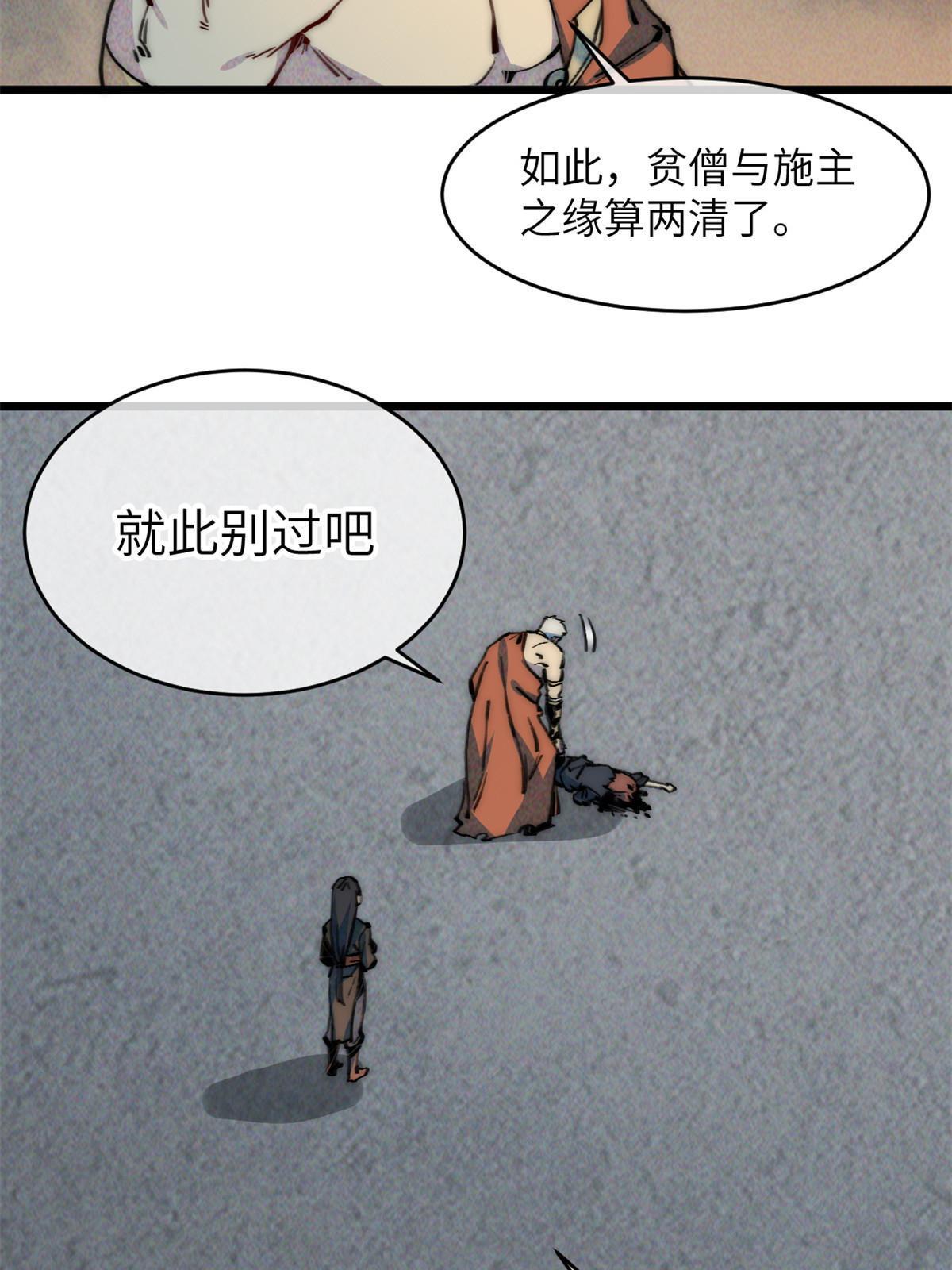 65 缘分(1/2)-第67话