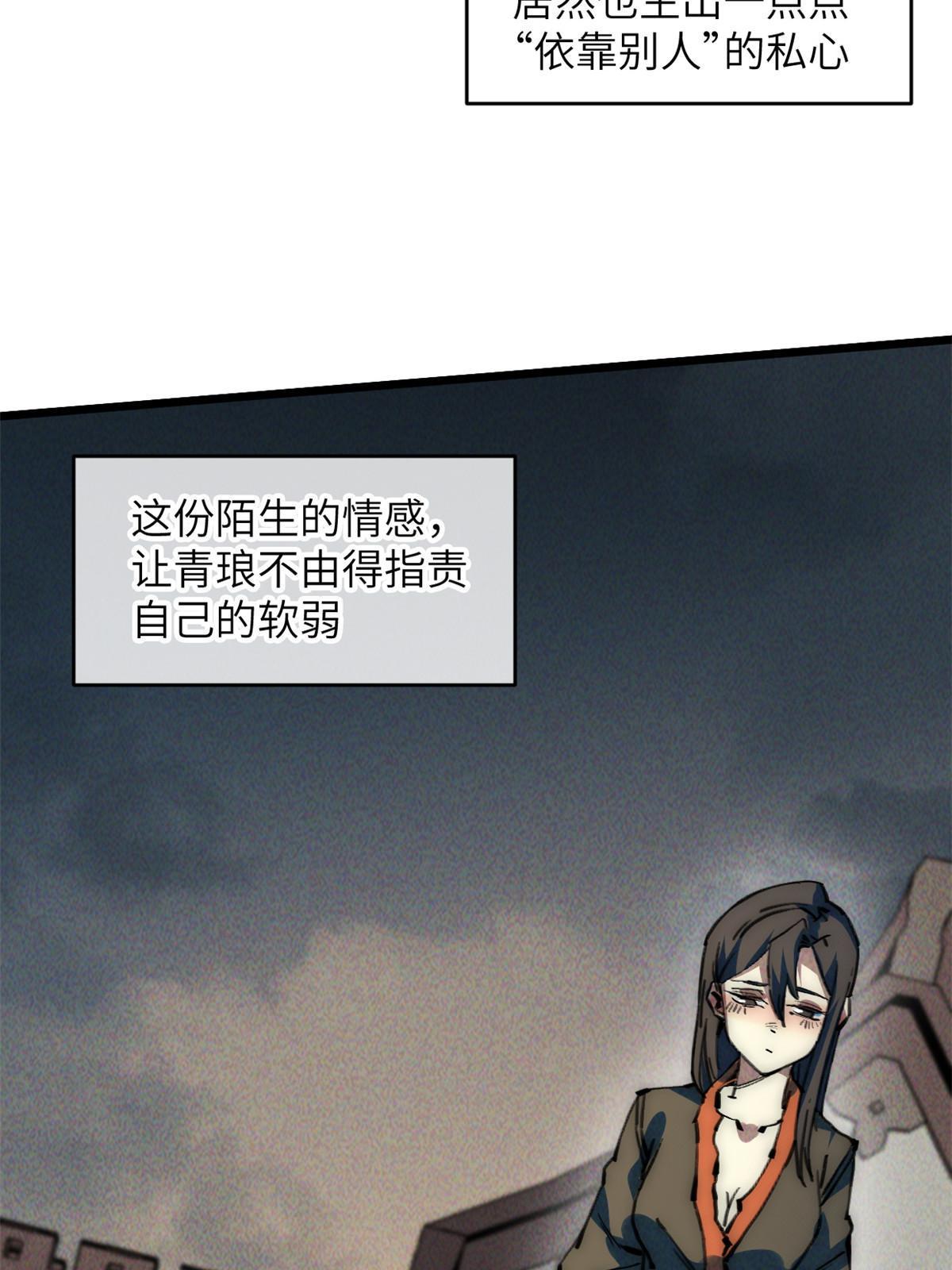 65 缘分(1/2)-第67话