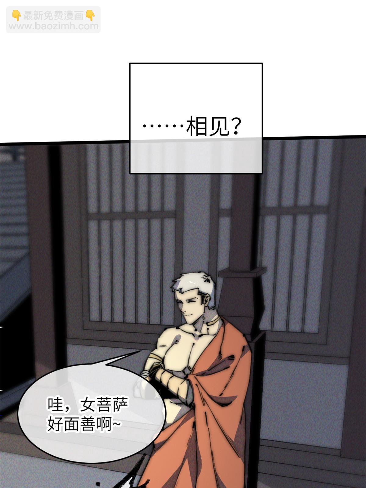 65 缘分(1/2)-第67话