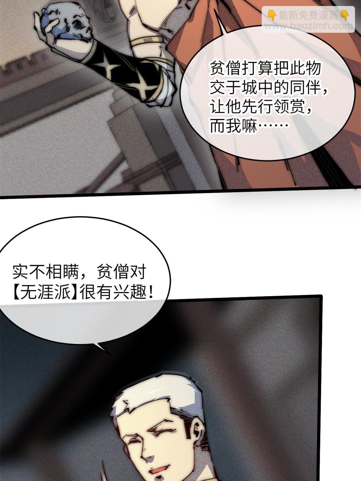 65 缘分(1/2)-第67话