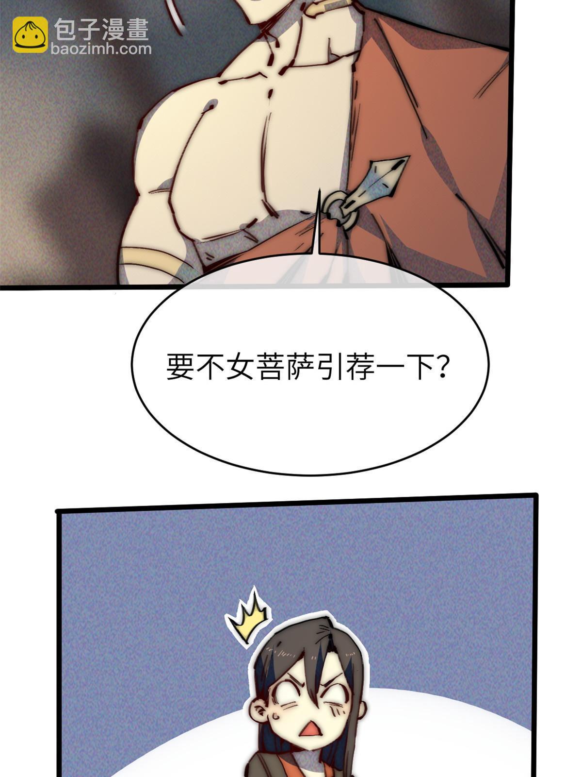 65 缘分(1/2)-第67话