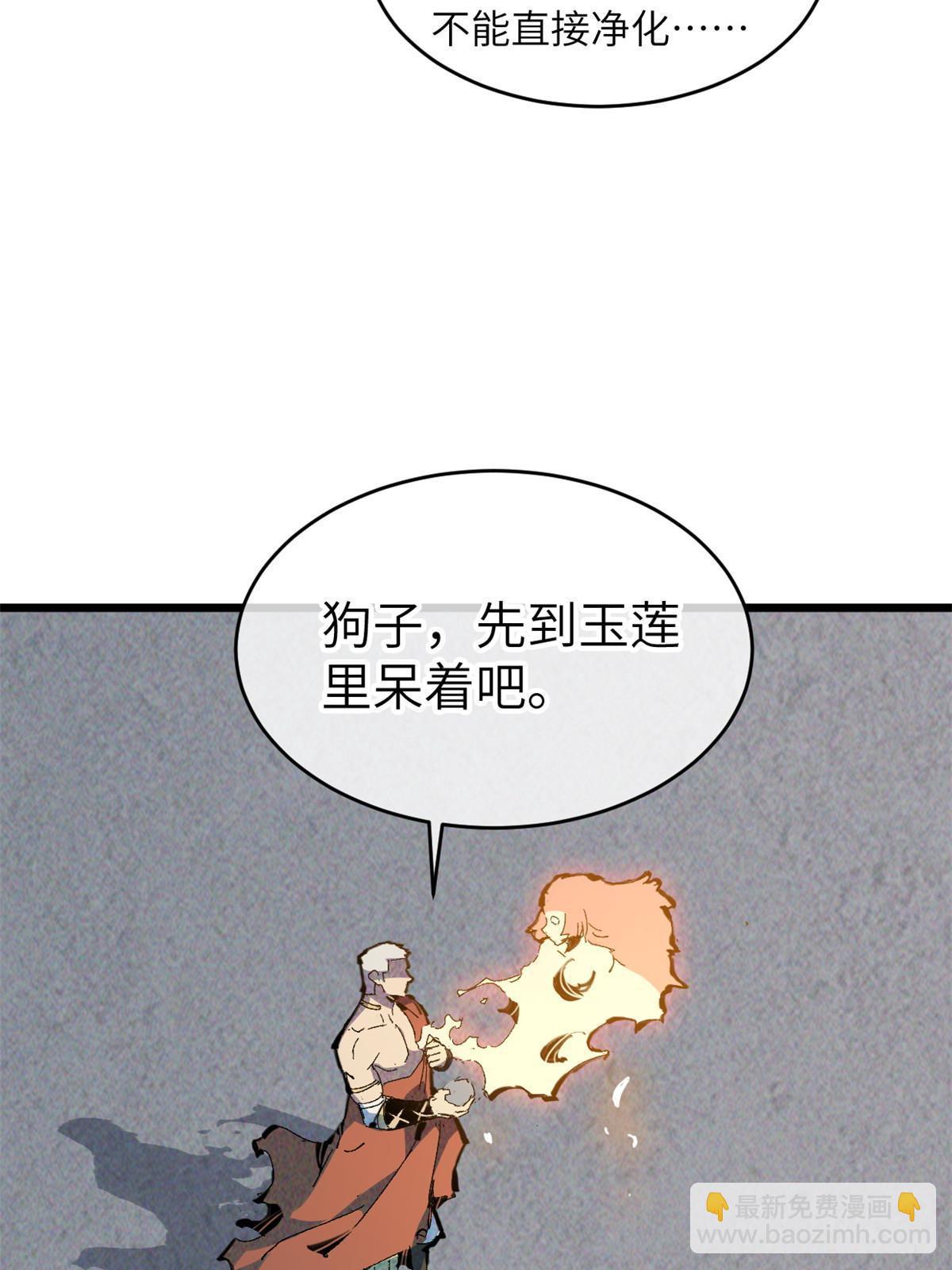 65 缘分(1/2)-第67话