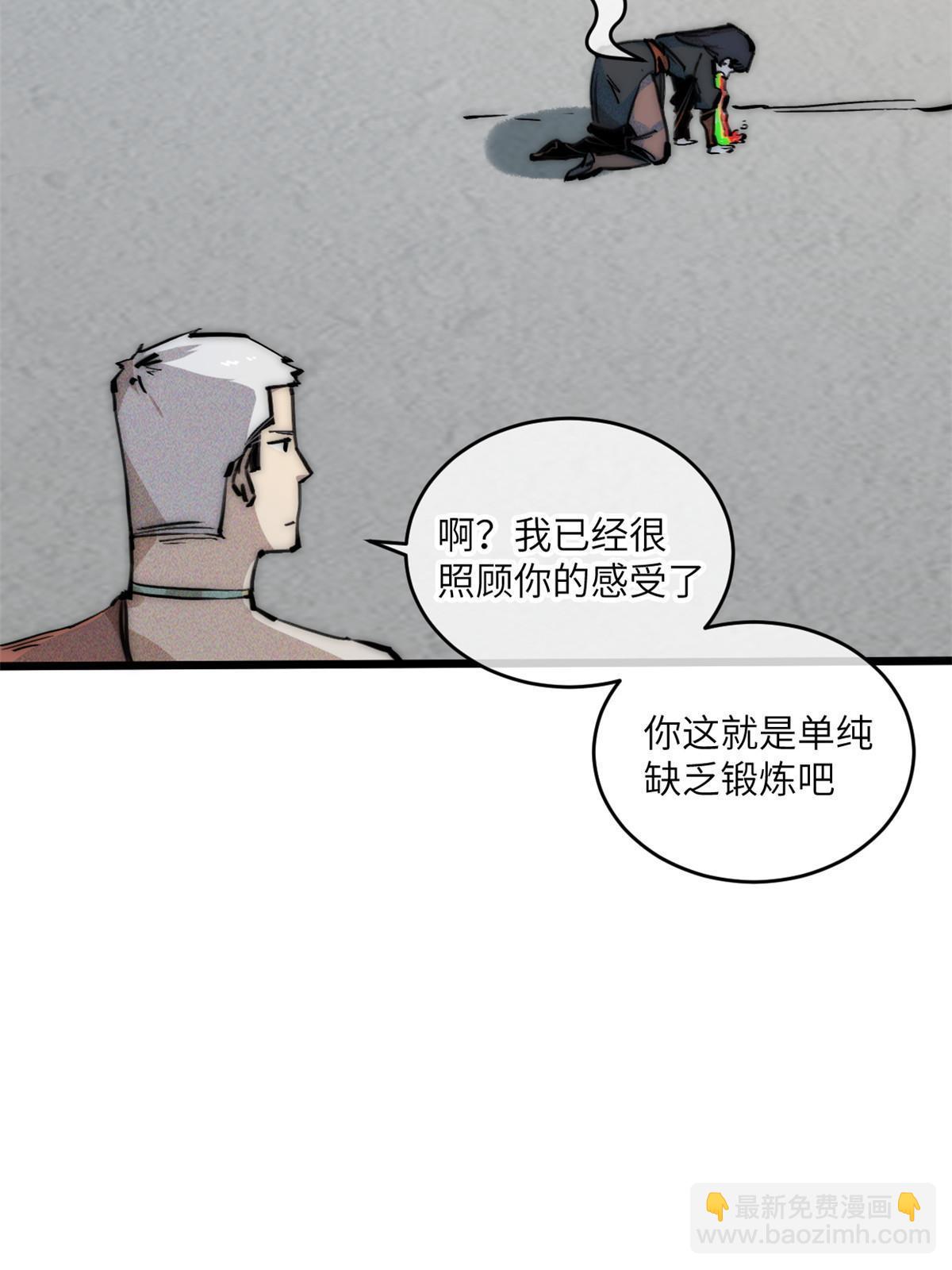 67 你好粗鲁(1/2)-第69话