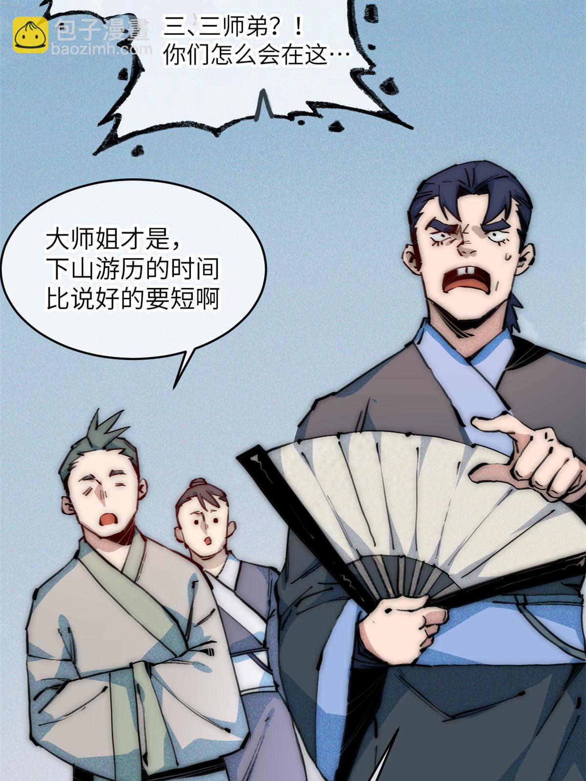 67 你好粗鲁(1/2)-第69话