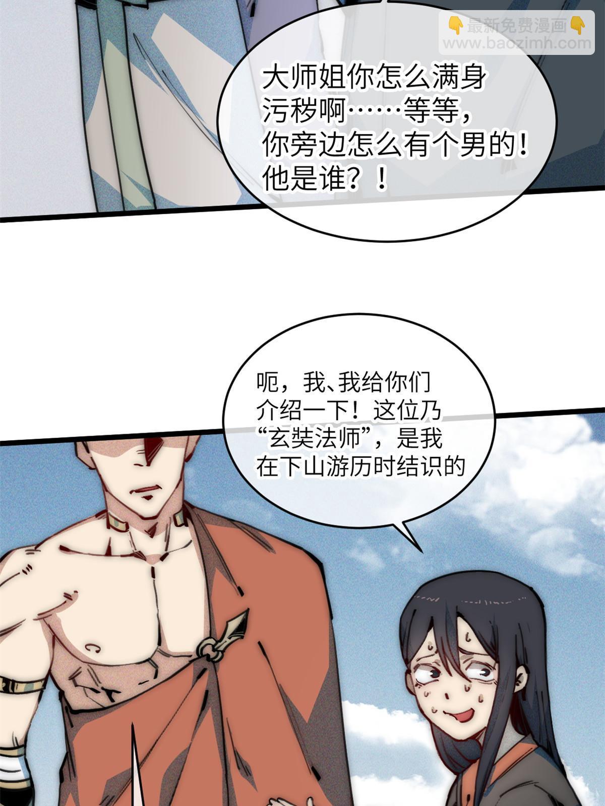 67 你好粗鲁(1/2)-第69话