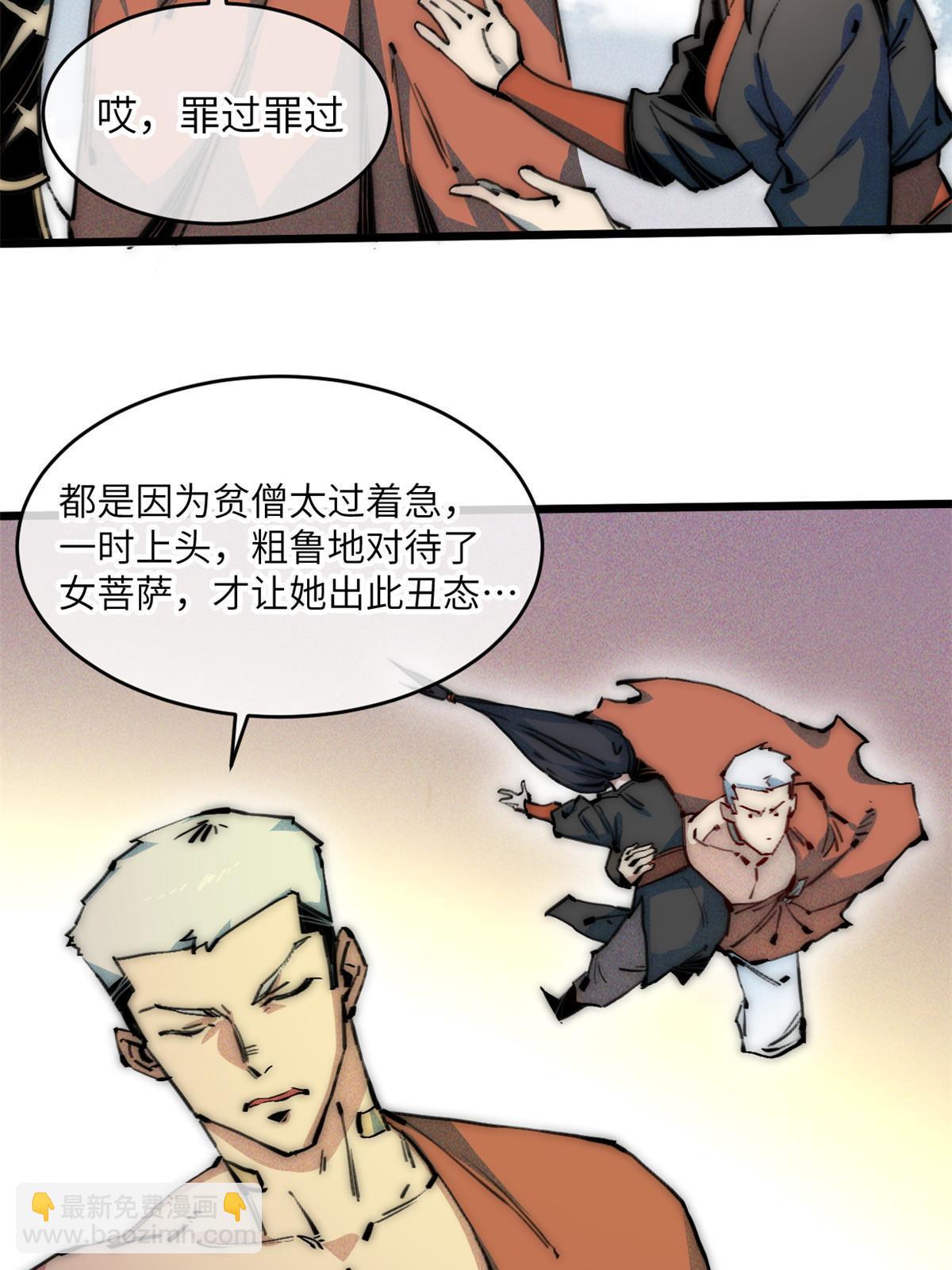 67 你好粗鲁(1/2)-第69话