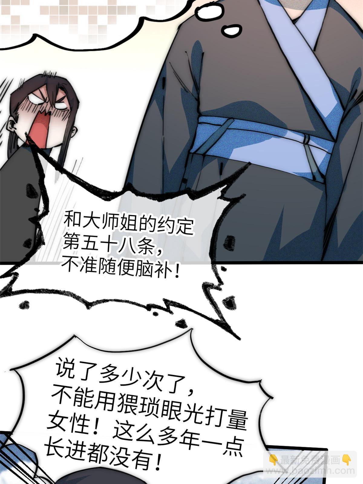 67 你好粗鲁(1/2)-第69话