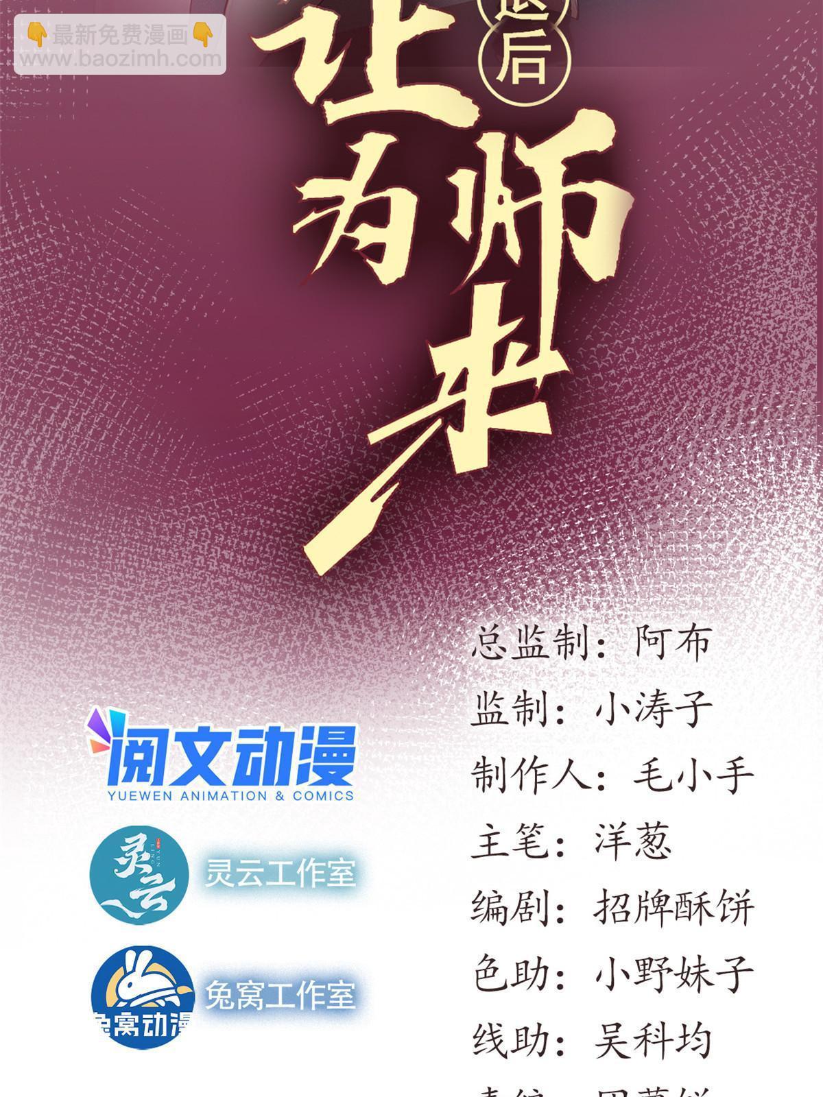 67 你好粗鲁(1/2)-第69话