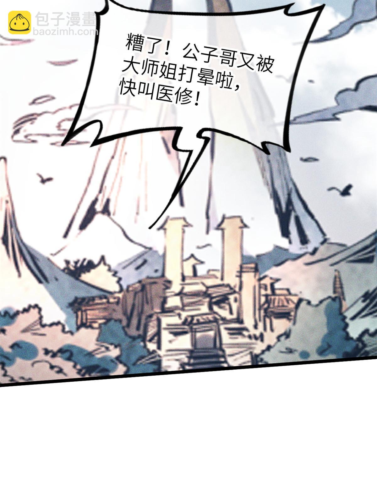 67 你好粗鲁(1/2)-第69话