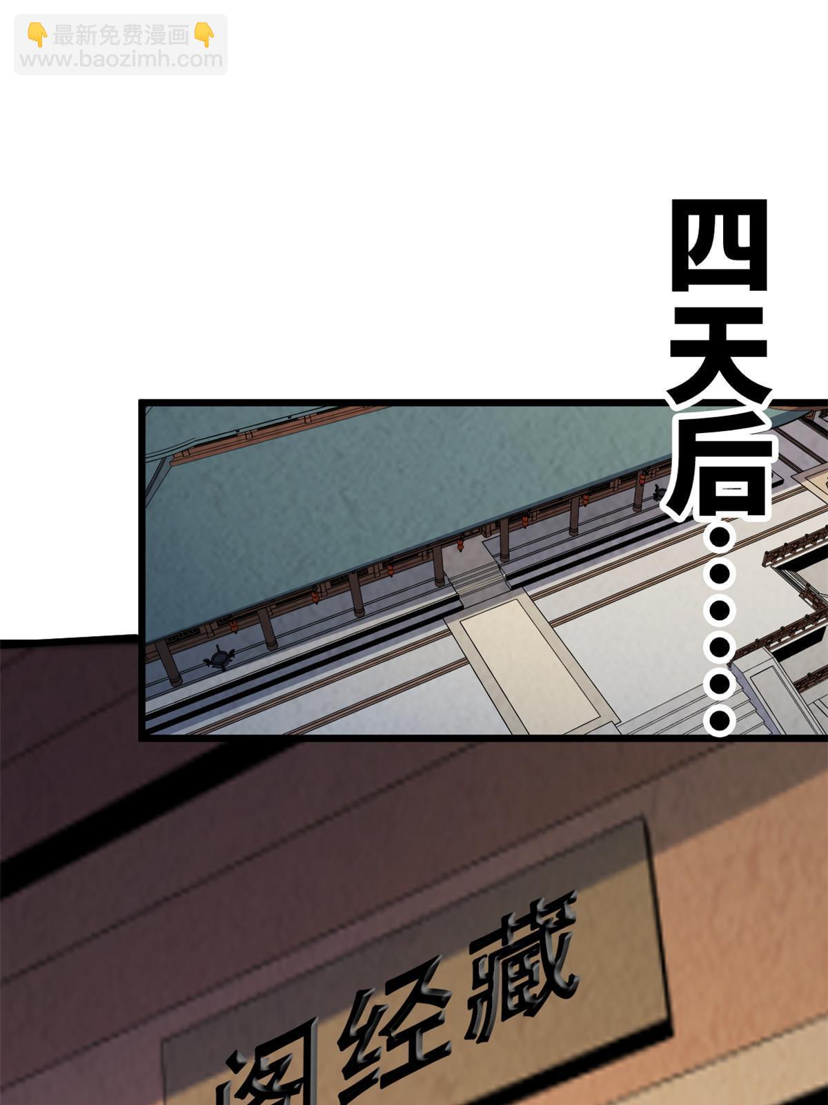 67 你好粗鲁(1/2)-第69话