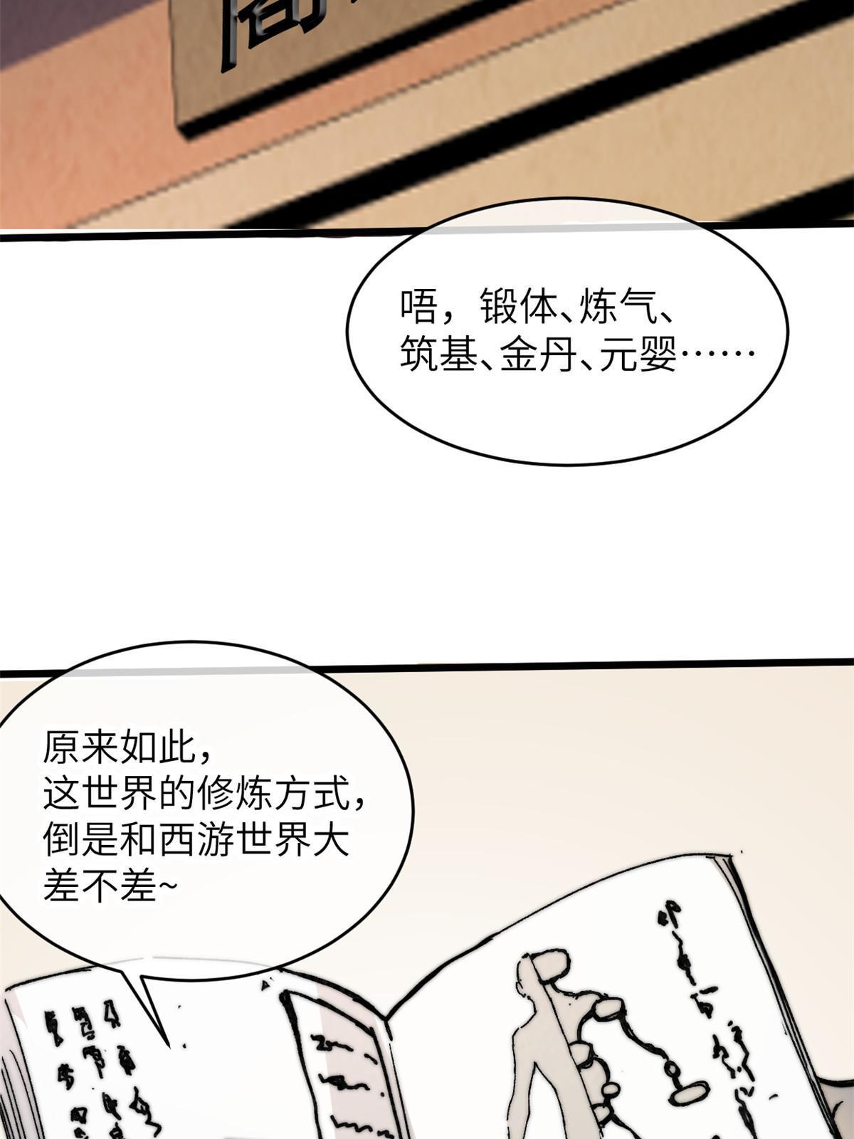 67 你好粗鲁(1/2)-第69话