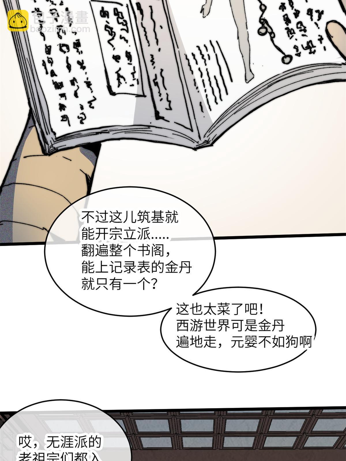 67 你好粗鲁(1/2)-第69话