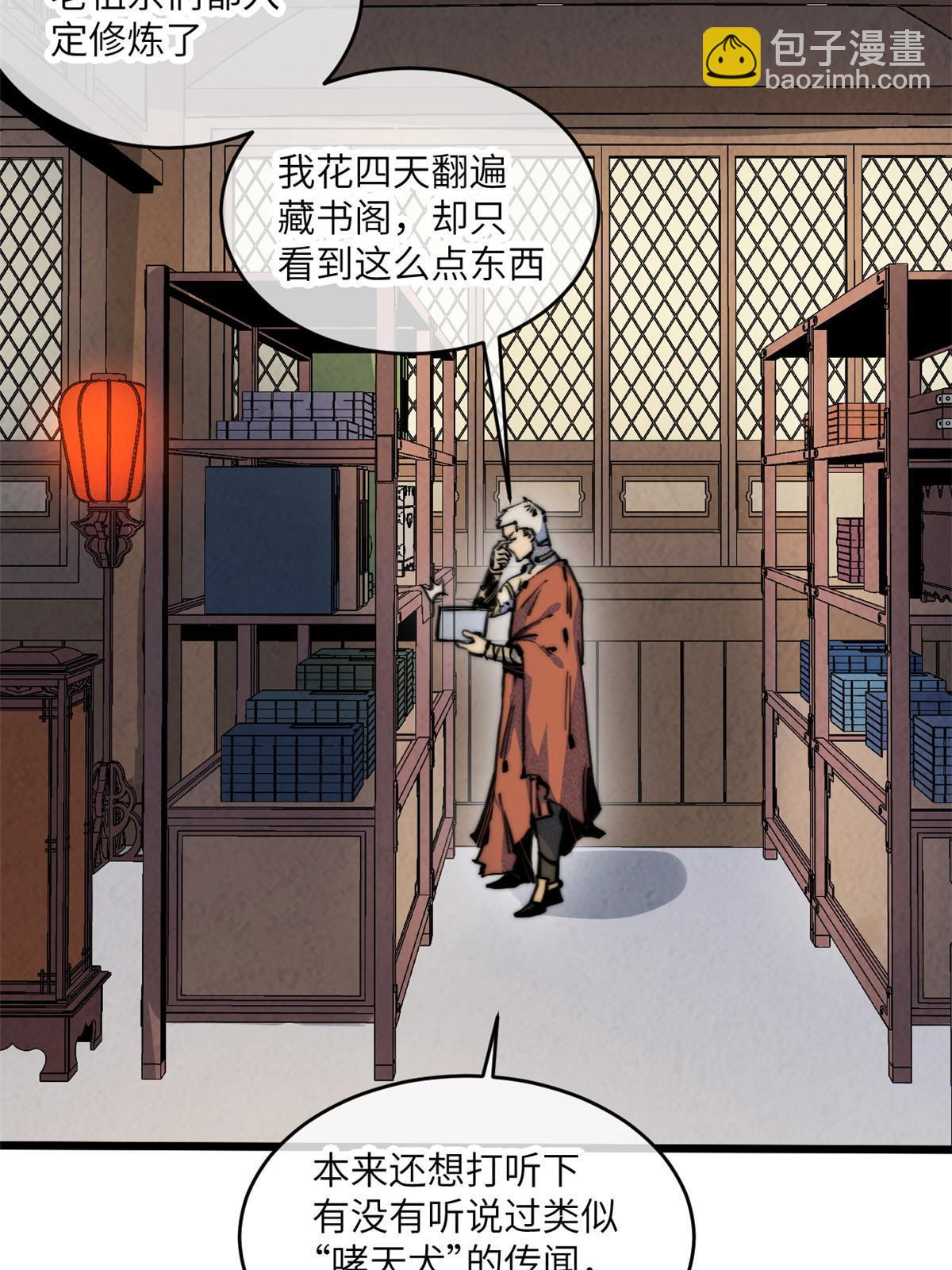 67 你好粗鲁(1/2)-第69话