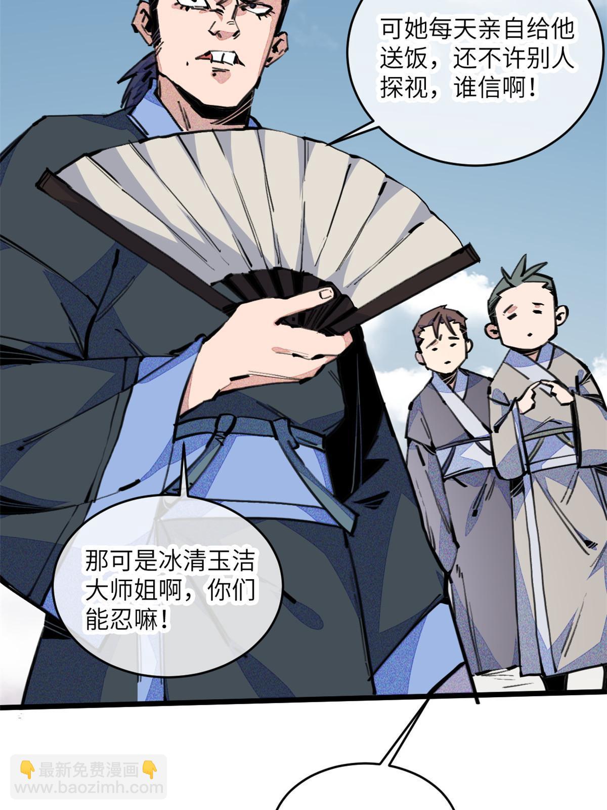 67 你好粗鲁(1/2)-第69话