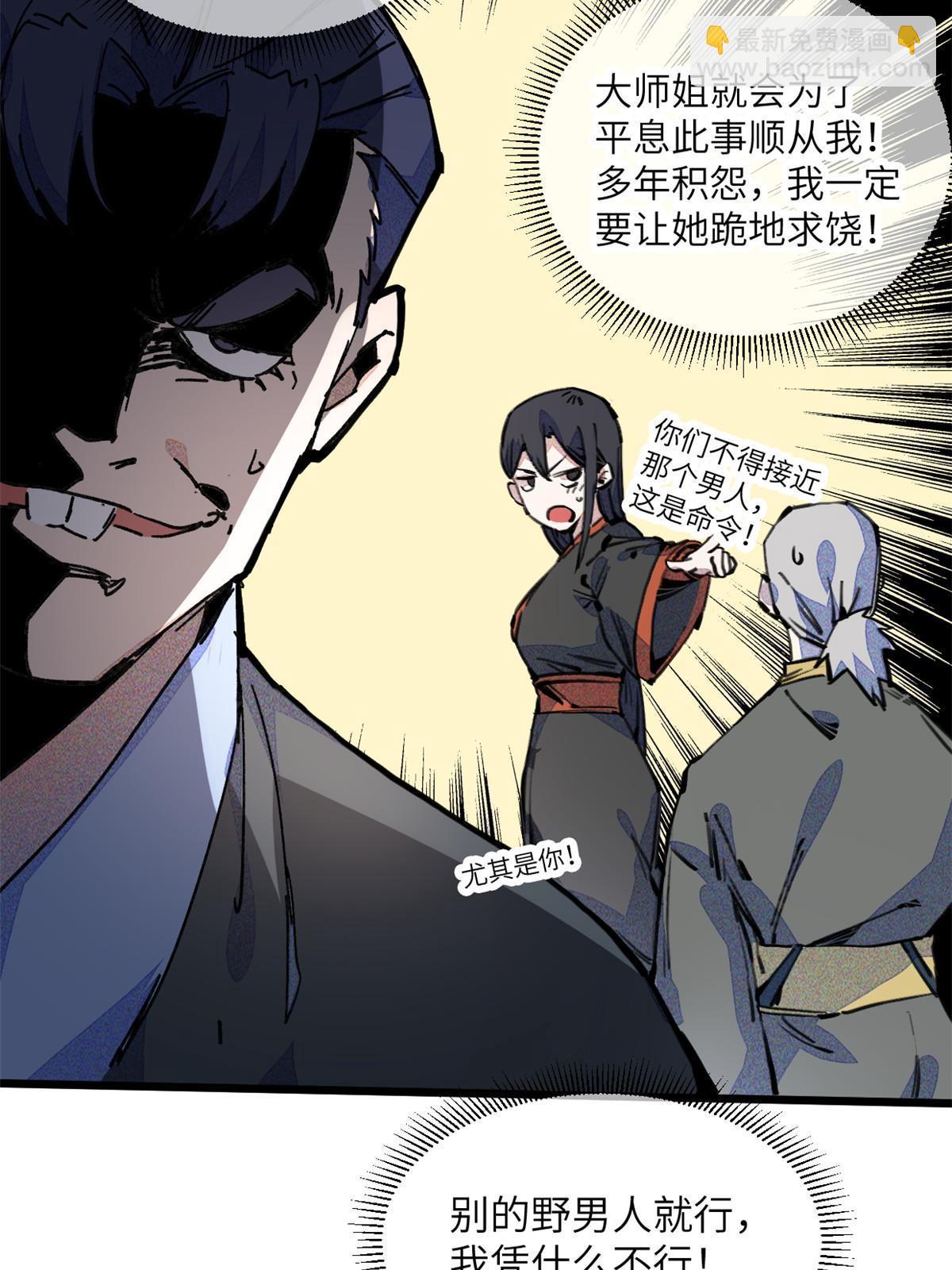 67 你好粗鲁(1/2)-第69话