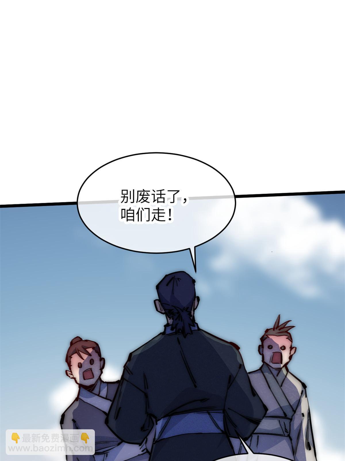 67 你好粗鲁(1/2)-第69话