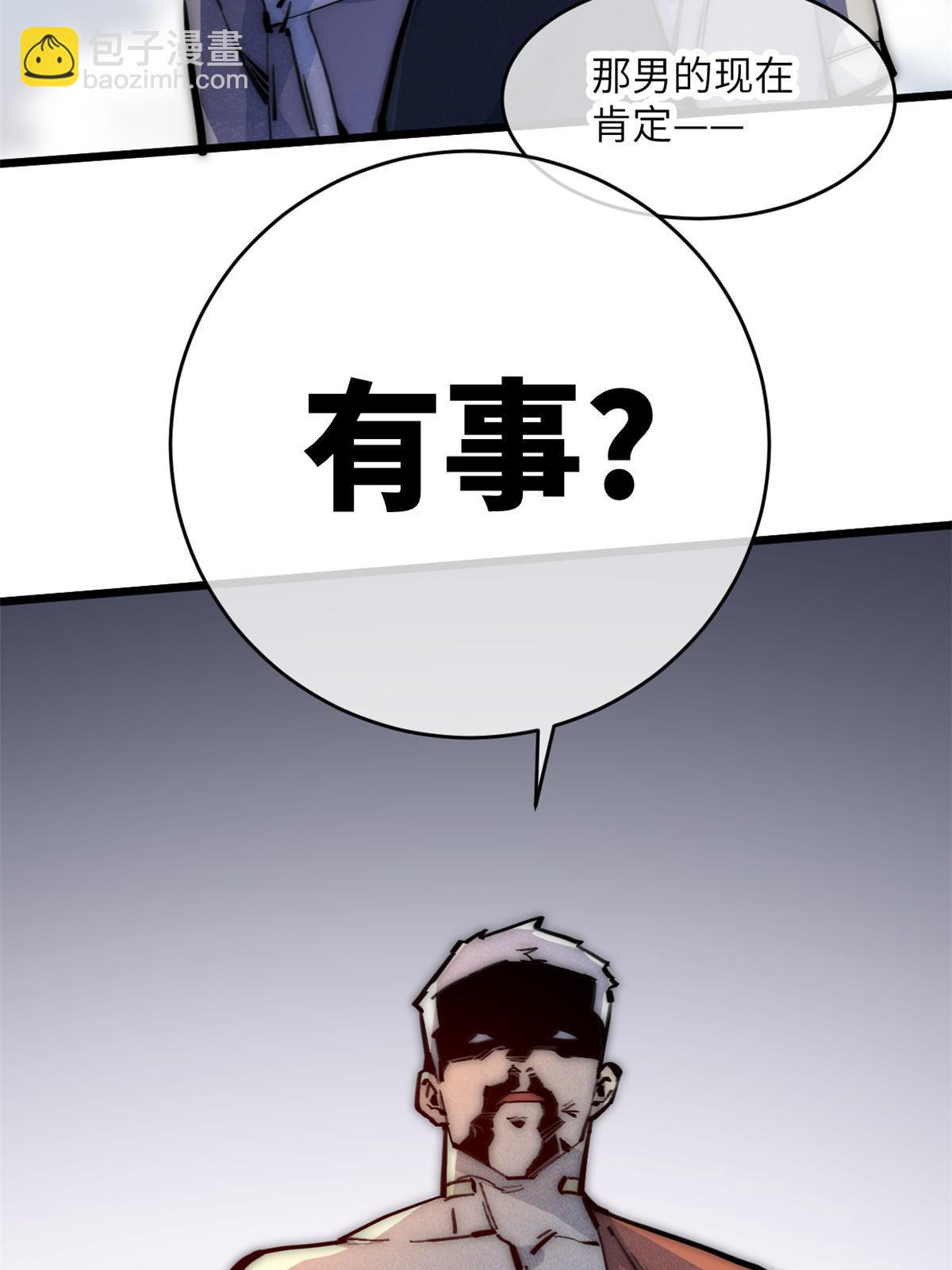 67 你好粗鲁(1/2)-第69话