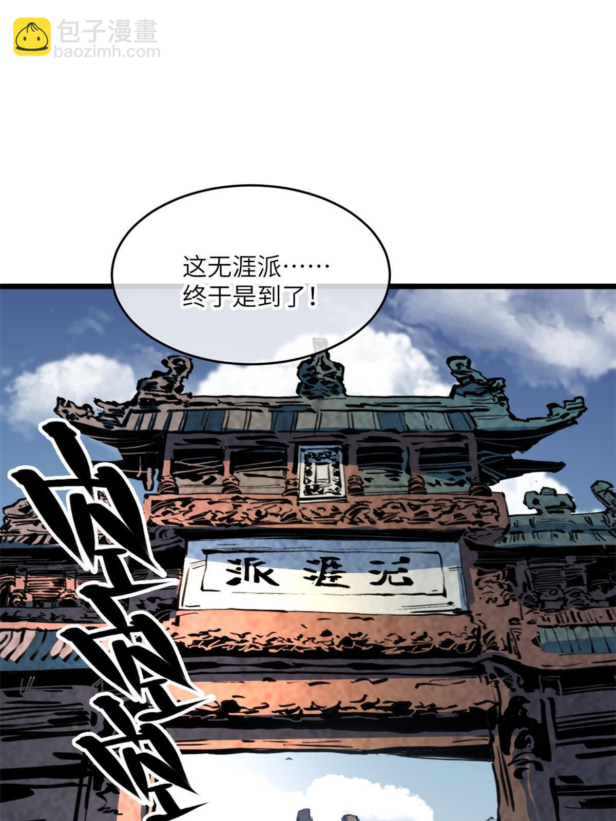 67 你好粗鲁(1/2)-第69话