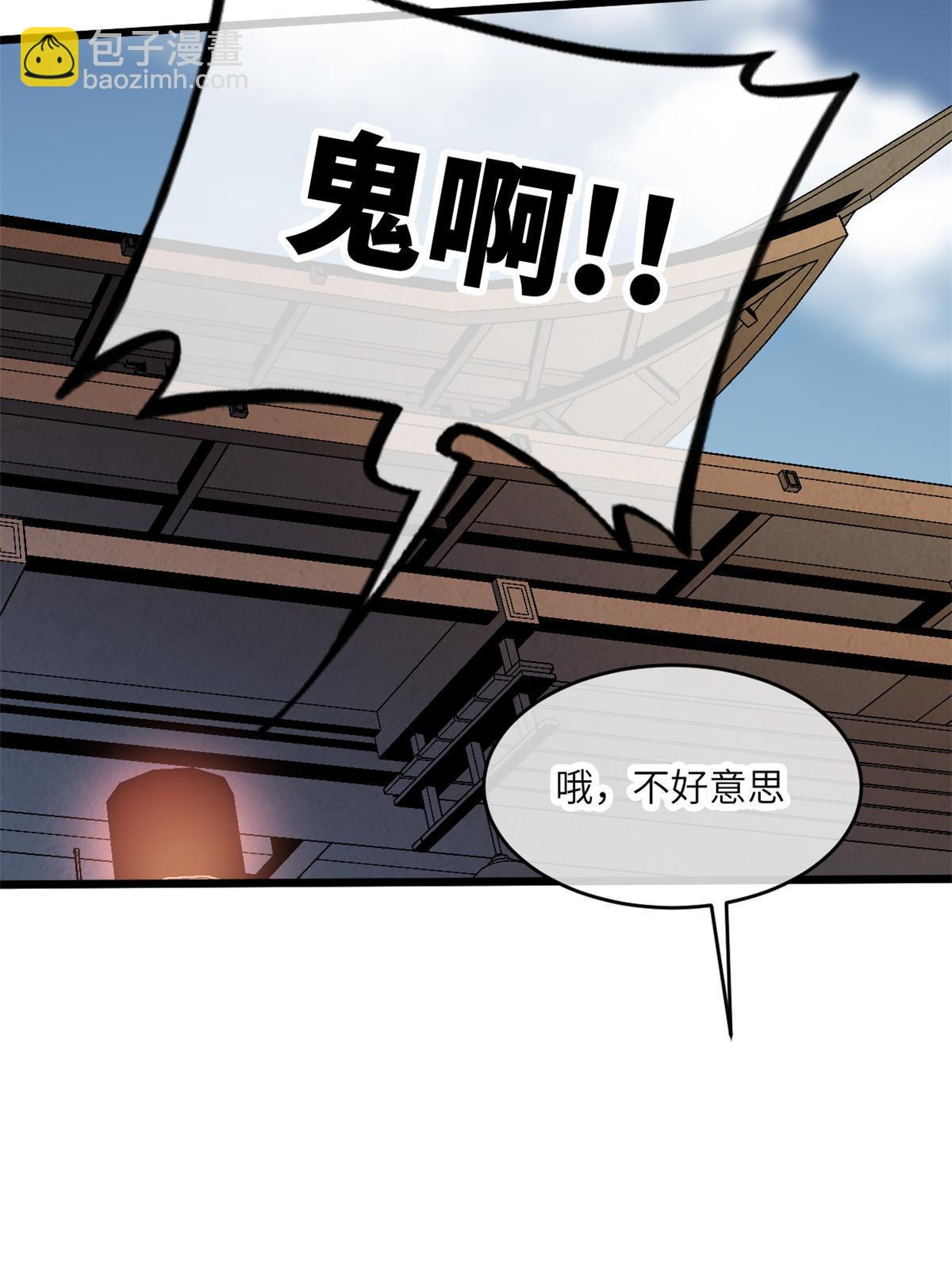 67 你好粗鲁(1/2)-第69话