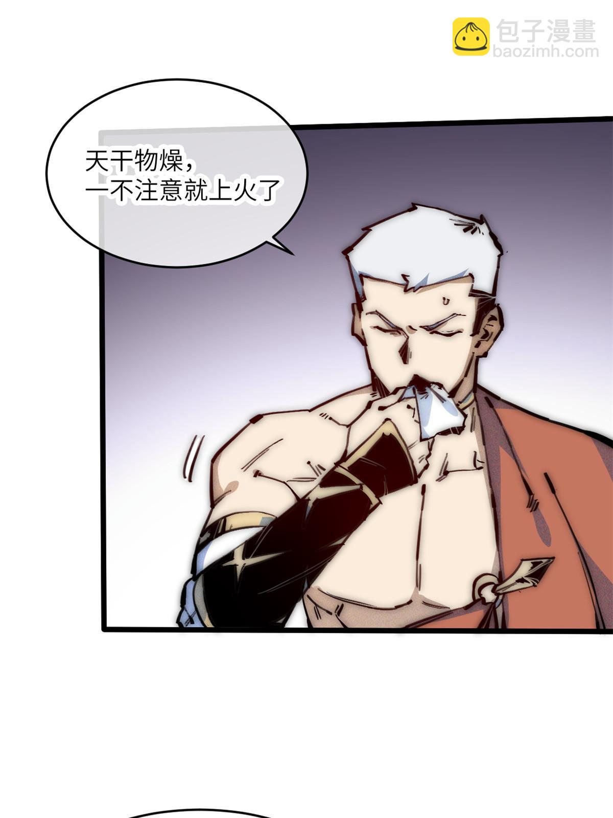 67 你好粗鲁(1/2)-第69话