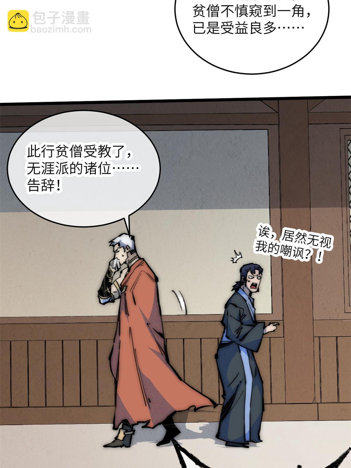 67 你好粗鲁(1/2)-第69话