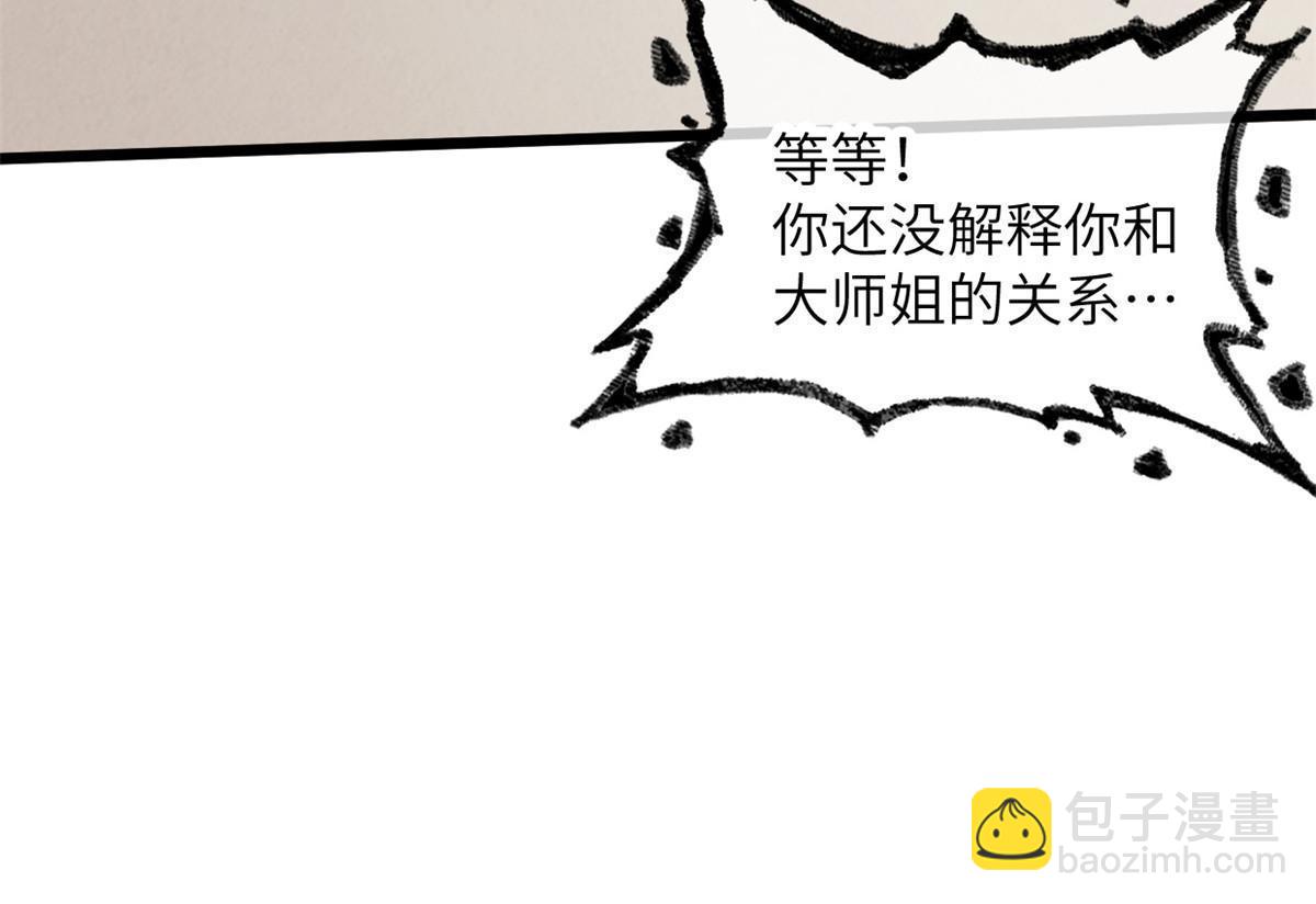 67 你好粗鲁(1/2)-第69话