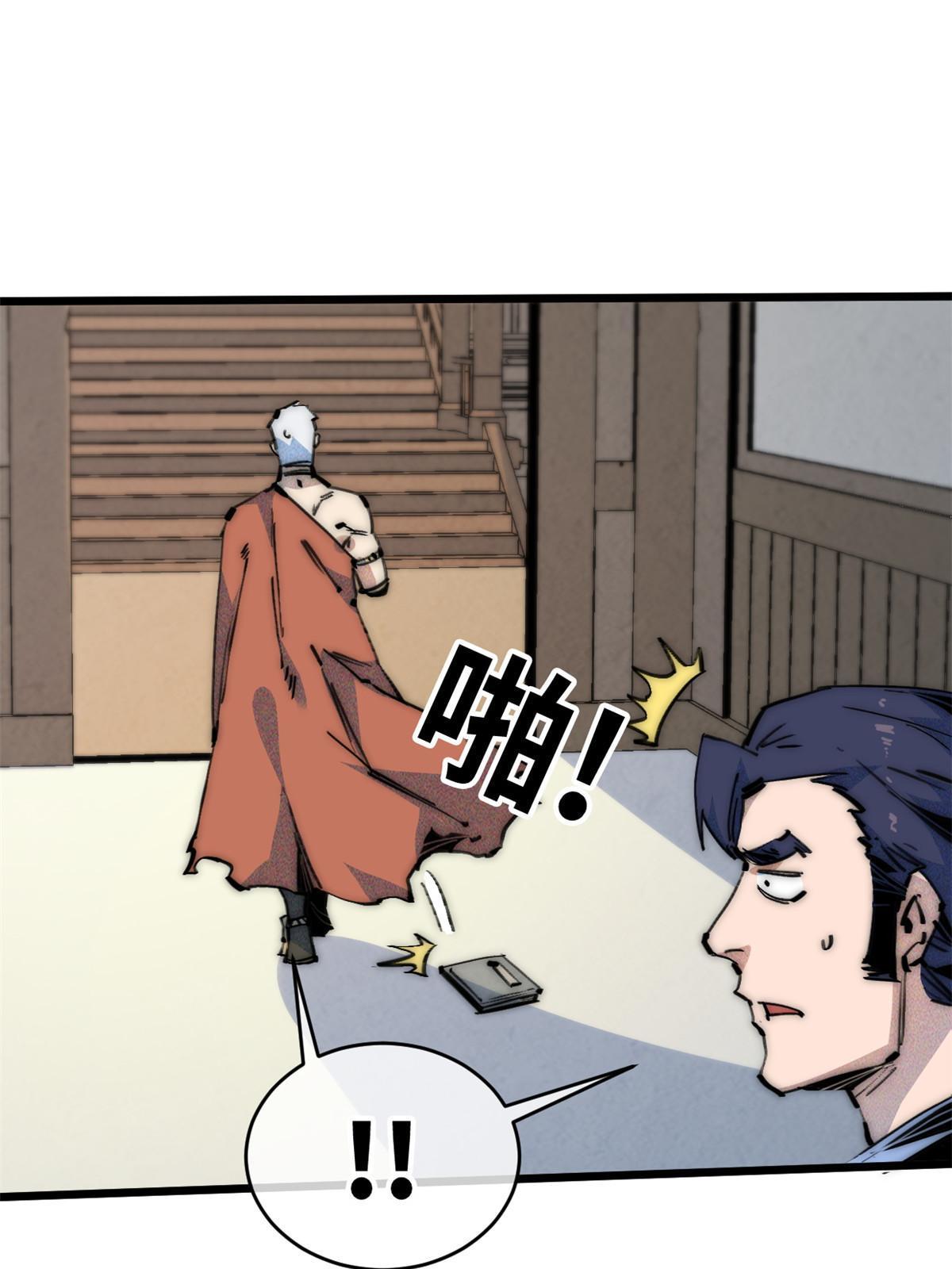 67 你好粗鲁(1/2)-第69话