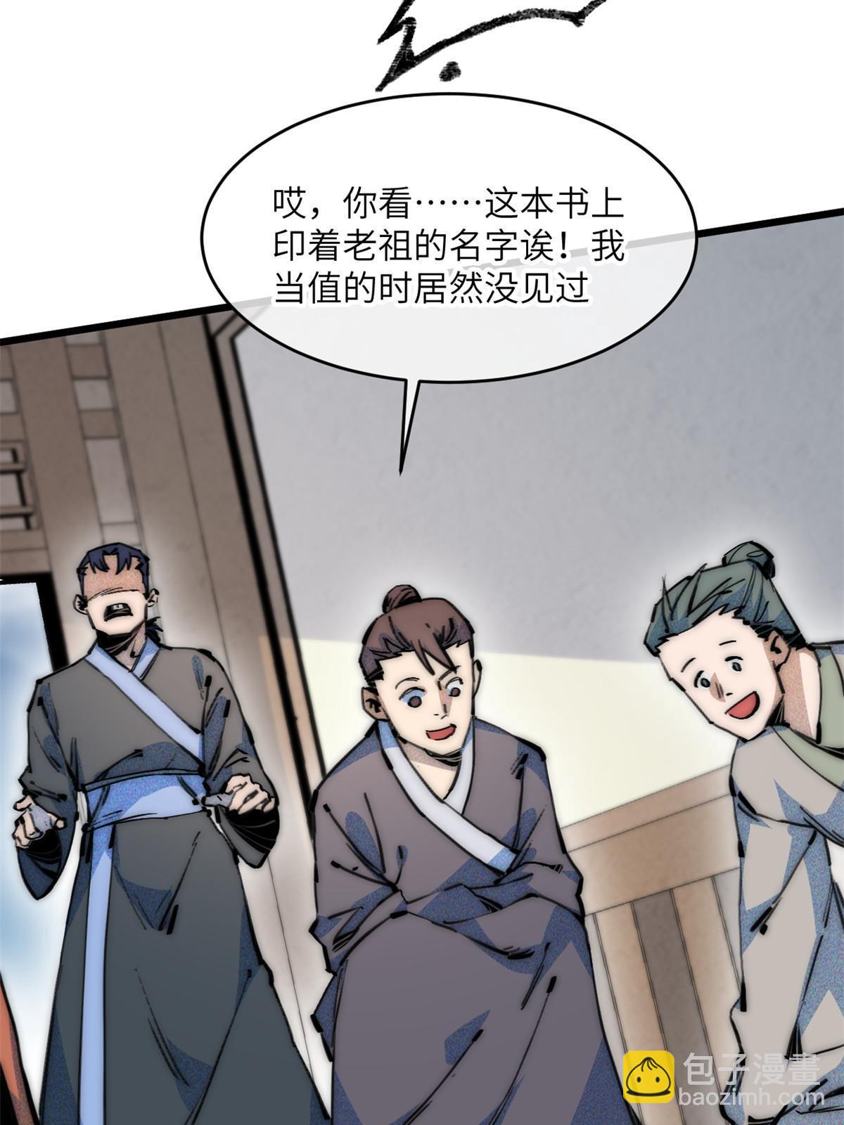 67 你好粗鲁(1/2)-第69话