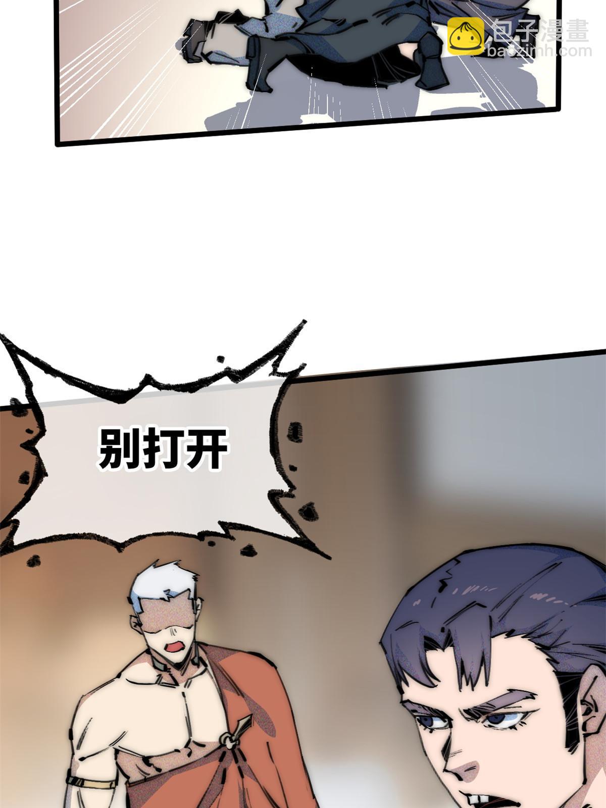 67 你好粗鲁(1/2)-第69话