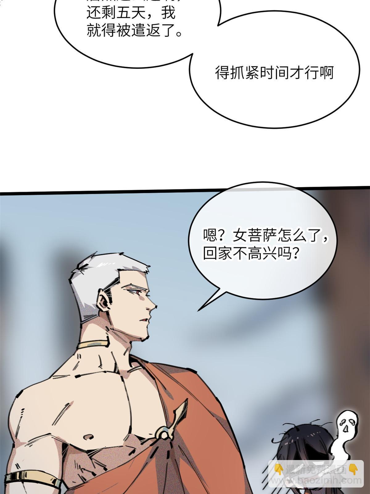 67 你好粗鲁(1/2)-第69话