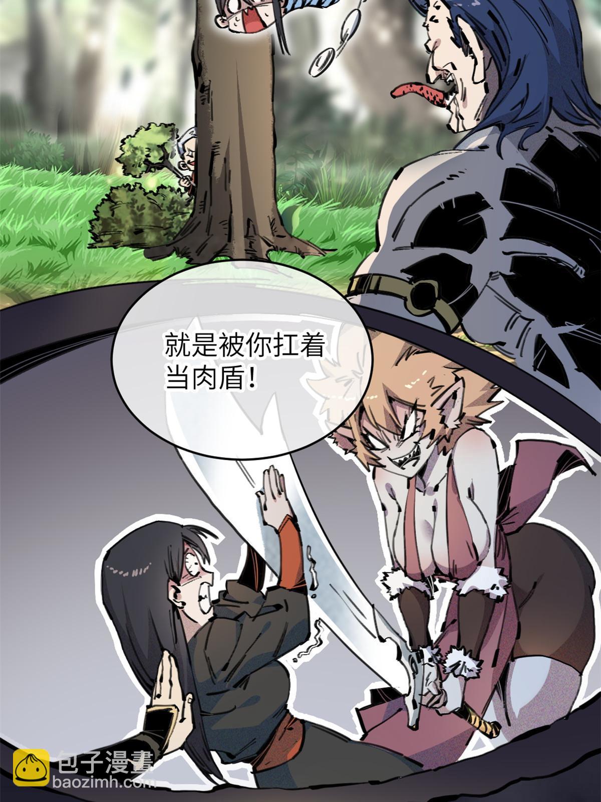 67 你好粗鲁(1/2)-第69话