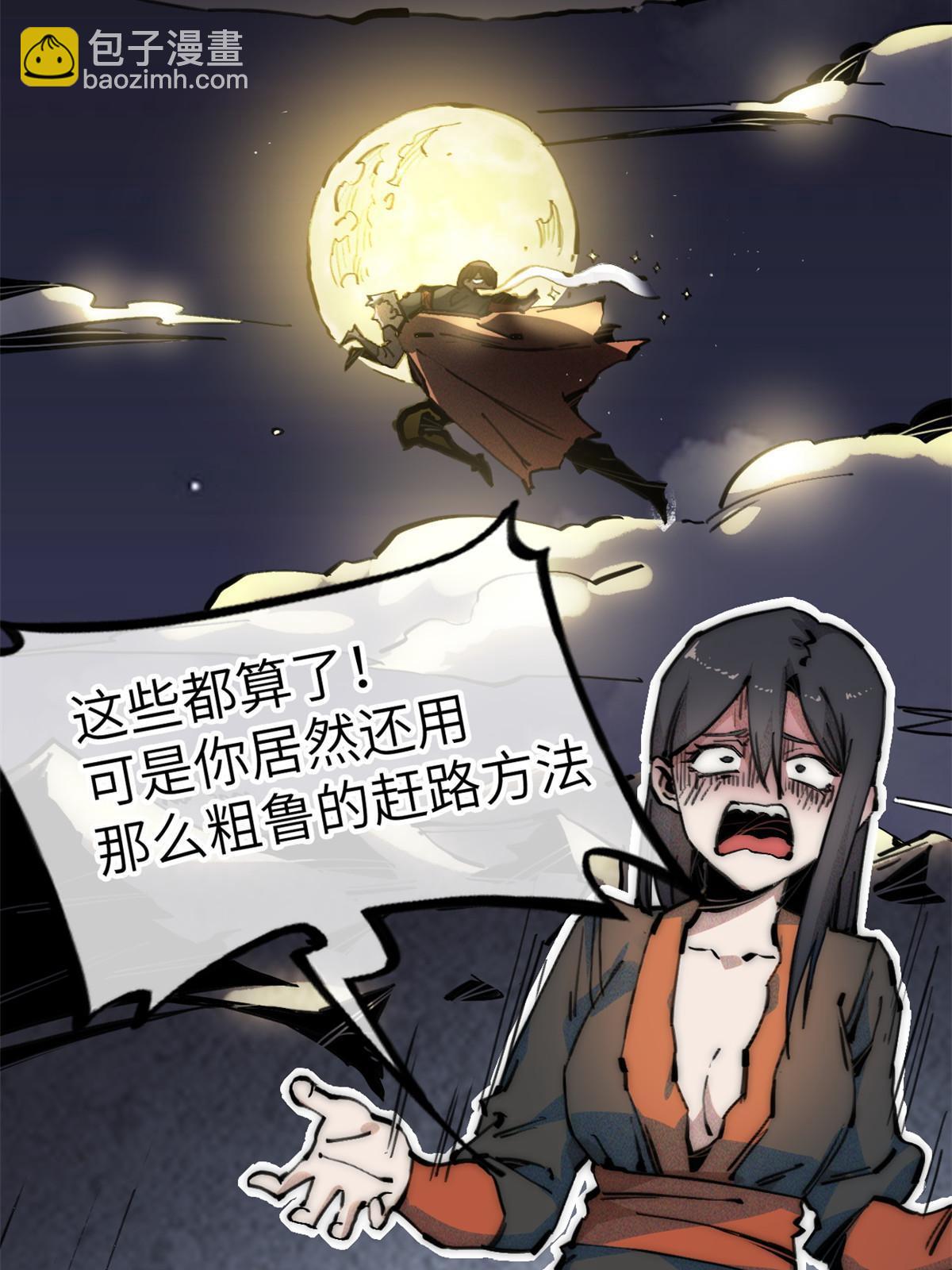 67 你好粗鲁(1/2)-第69话