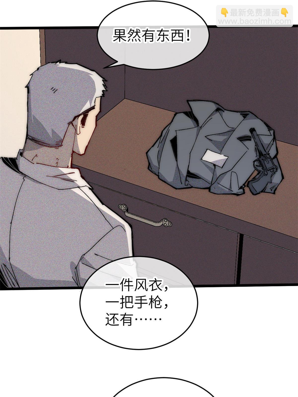 69 开局一条狗(1/2)-第71话