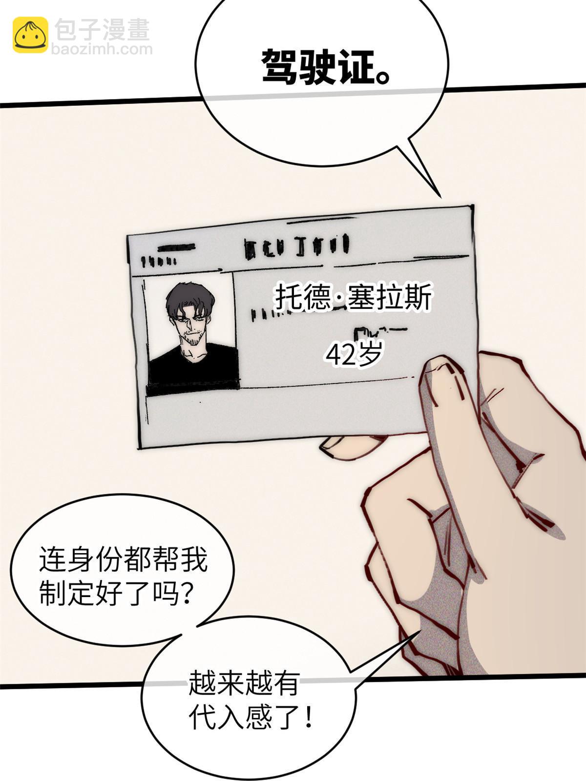 69 开局一条狗(1/2)-第71话