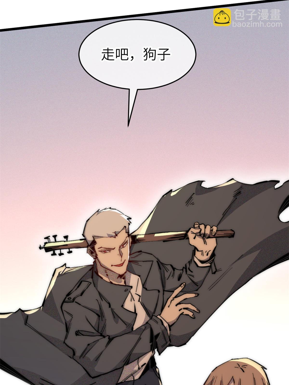 69 开局一条狗(1/2)-第71话