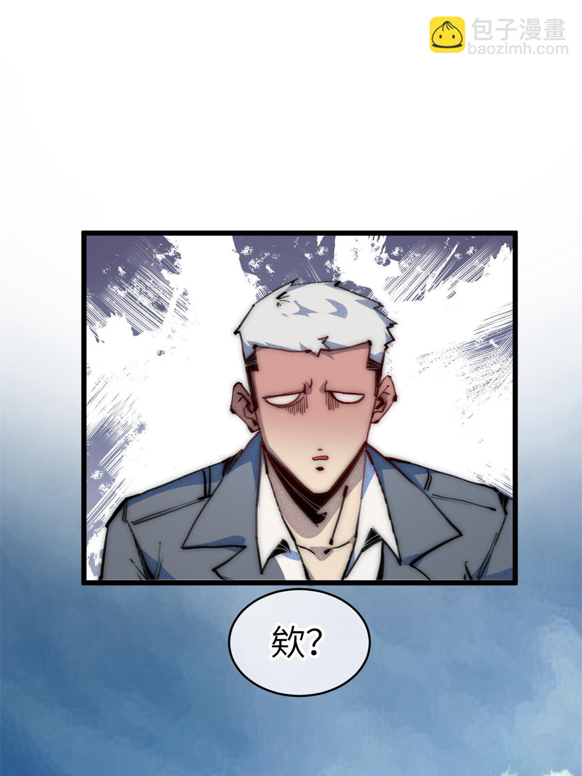 69 开局一条狗(1/2)-第71话