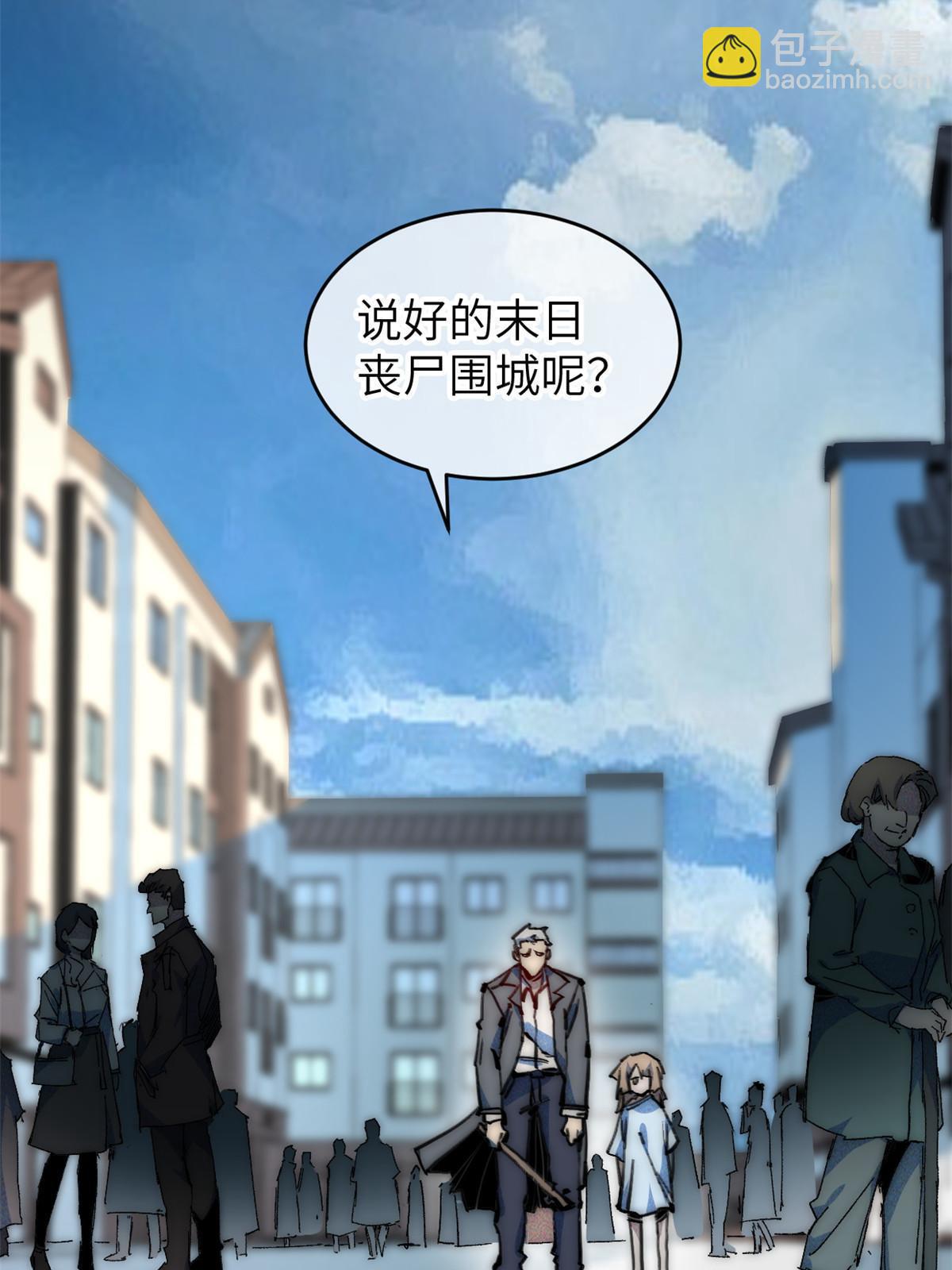 69 开局一条狗(1/2)-第71话