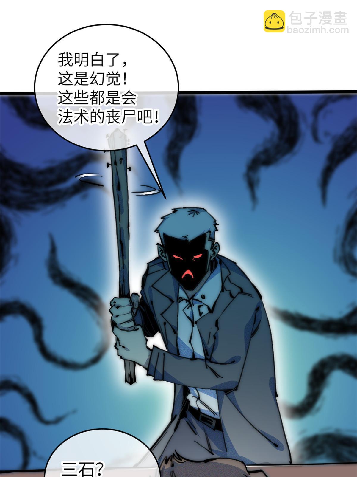 69 开局一条狗(1/2)-第71话