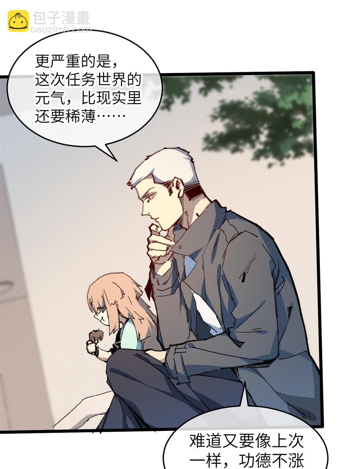 69 开局一条狗(1/2)-第71话