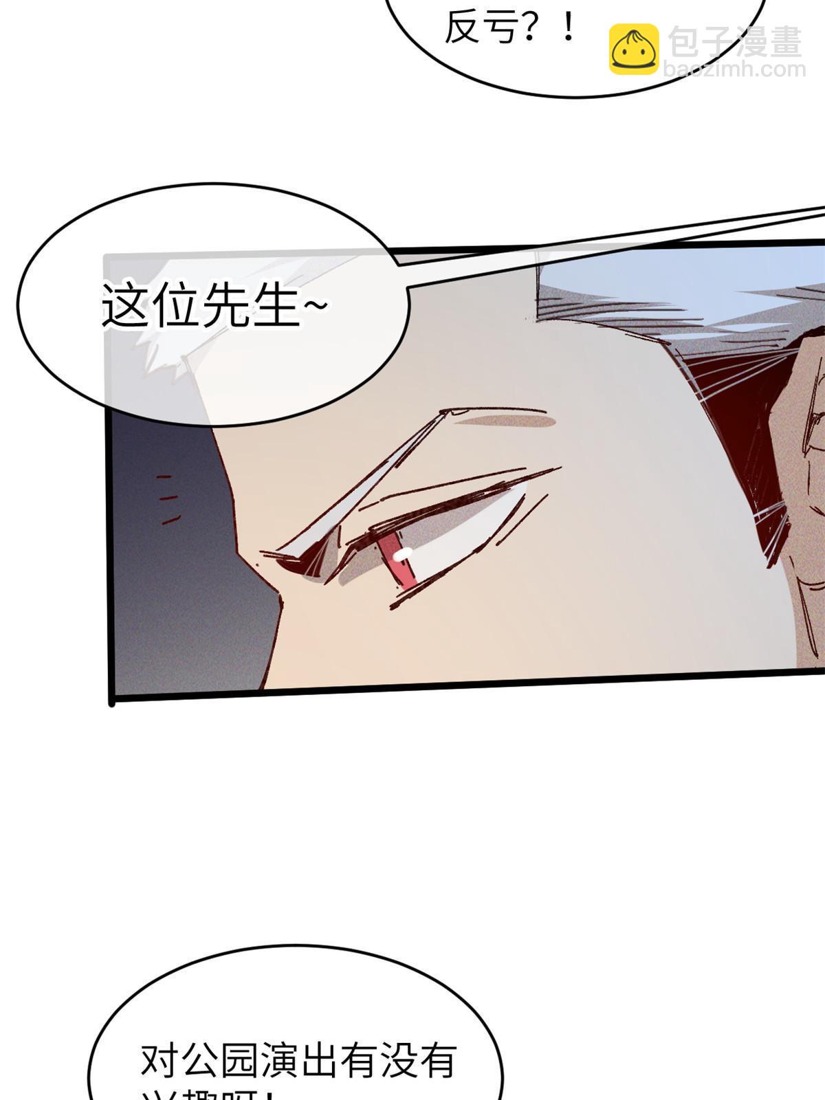 69 开局一条狗(1/2)-第71话