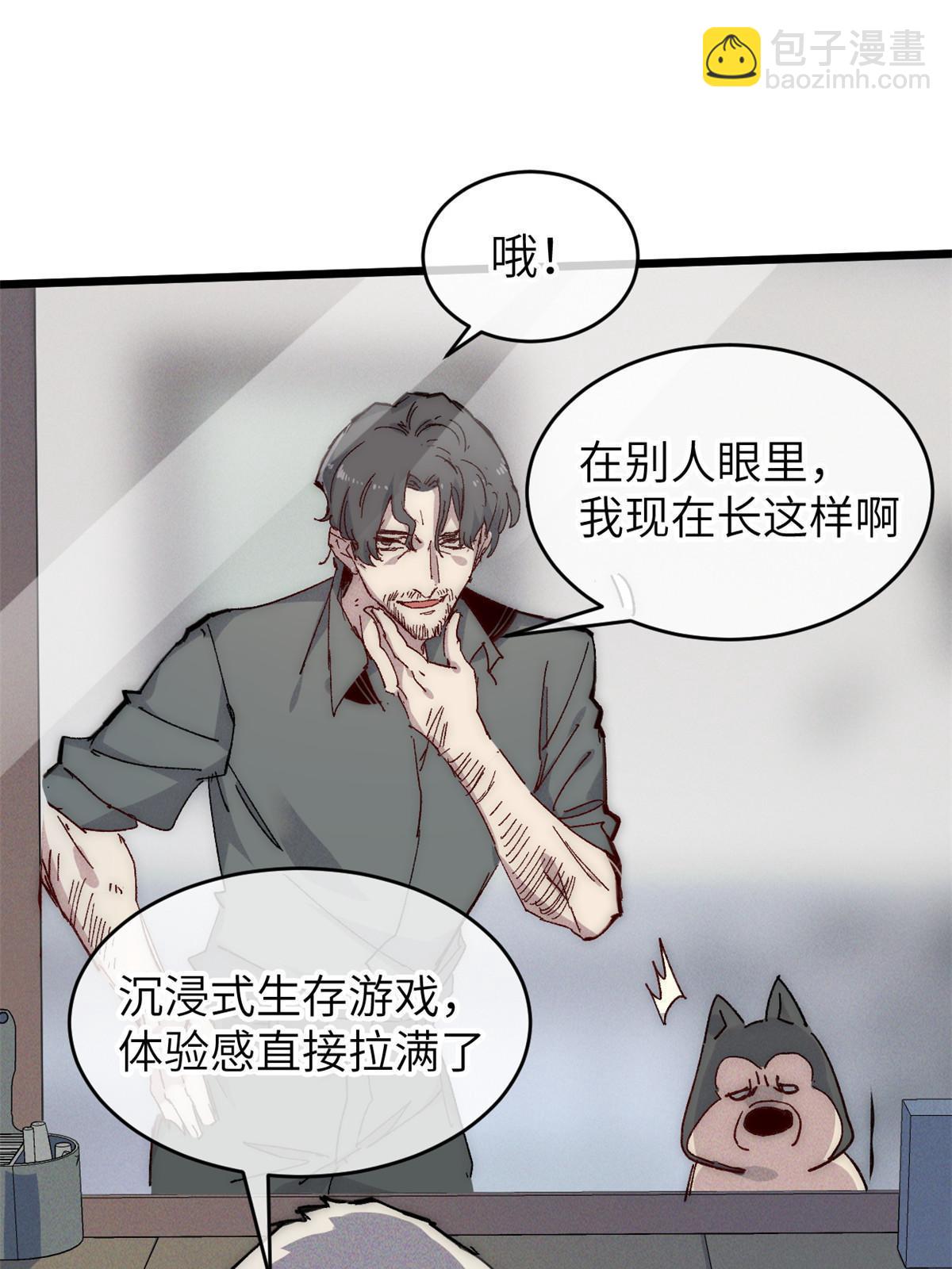 69 开局一条狗(1/2)-第71话